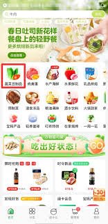 叮咚买菜app怎么添加支付方式