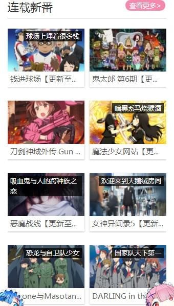 D站5弹幕(5弹幕追番app)V3.2.5 安卓手机版3