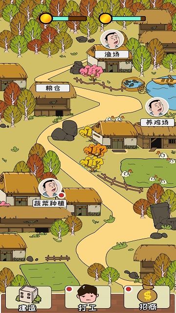 致富俺们村3