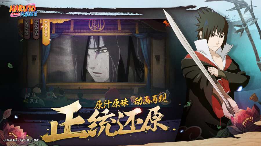 火影忍者究极风暴4 中文版1