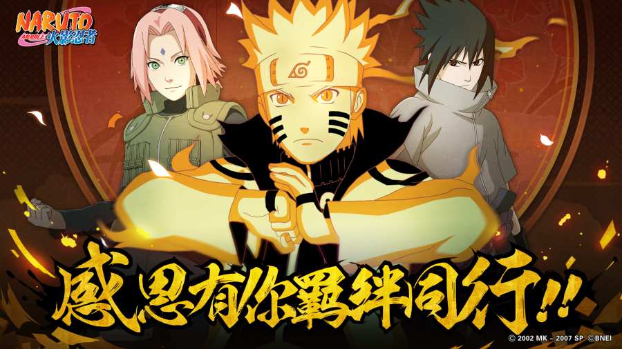 火影忍者究极风暴4 中文版2