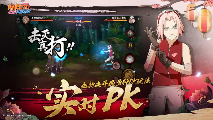 火影忍者究极风暴4 中文版3