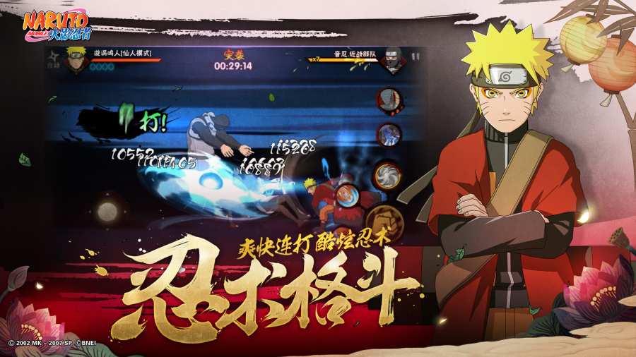 火影忍者究极风暴4 中文版4