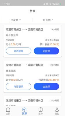 大宗智联app2