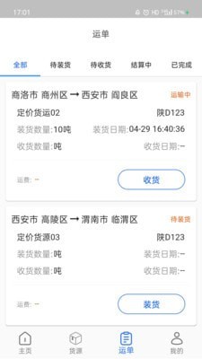 大宗智联app3