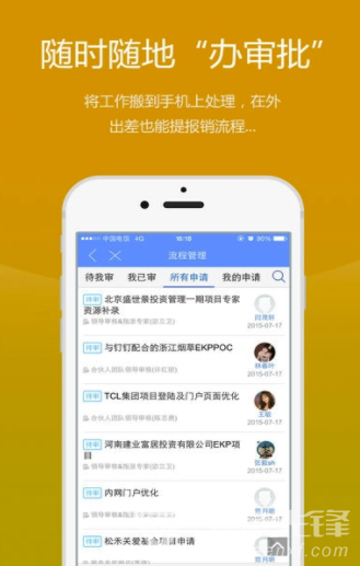 kk5.0办公(kk5.0企业办公)V5.1 手机版3
