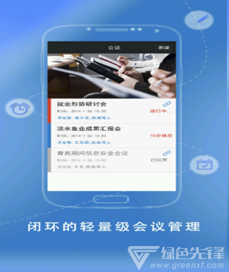 v网通(网通通讯录)V3.6.9 手机版2