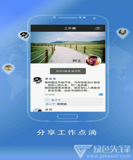 v网通(网通通讯录)V3.6.9 手机版3