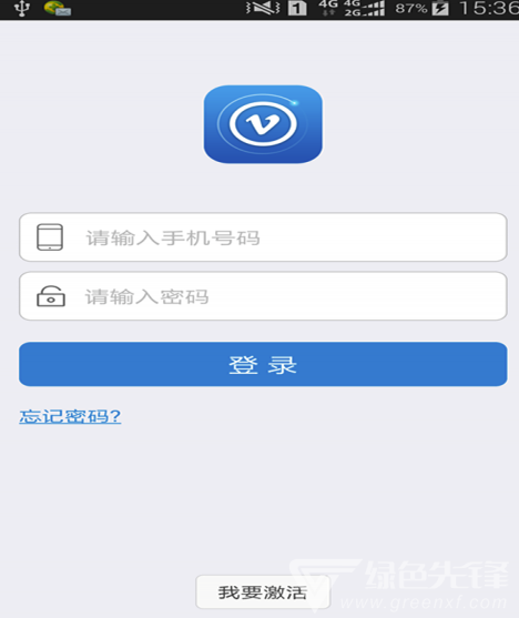 v网通(网通通讯录)V3.6.9 手机版4