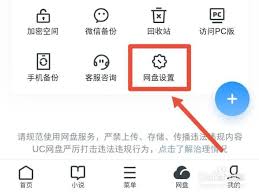 UC浏览器如何设置密码