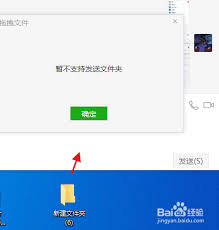 微信如何传文件夹
