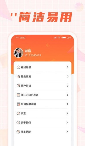 开心刷一刷1
