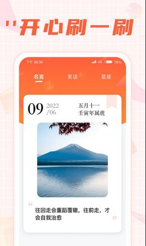 开心刷一刷2