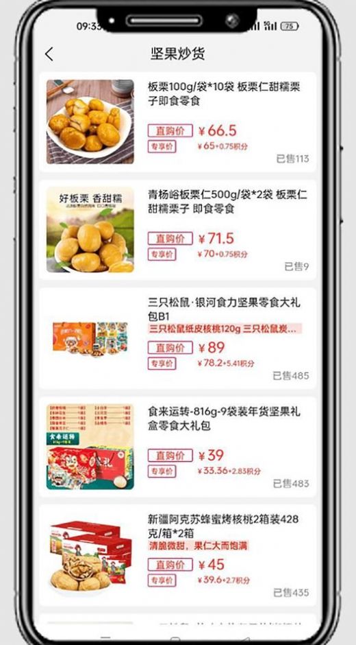 国冠云商3