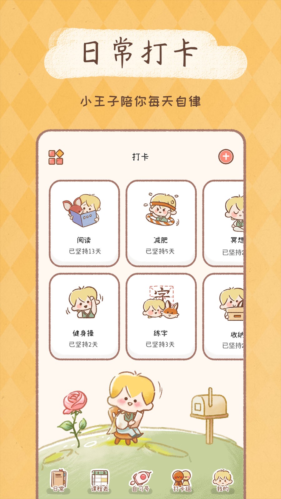 悠悠日常免费1