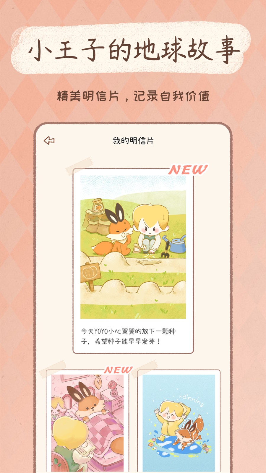 悠悠日常免费3