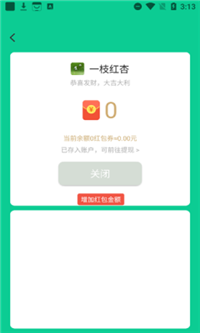 安心红包群1