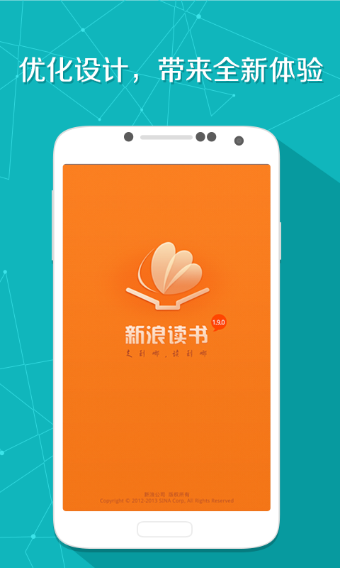 新浪读书1