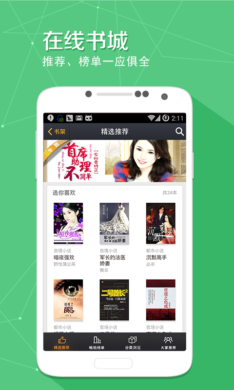 新浪读书2