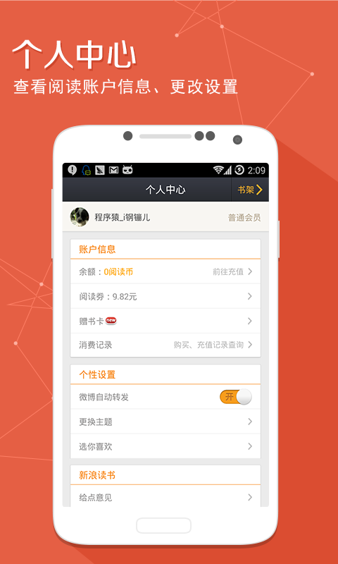 新浪读书3