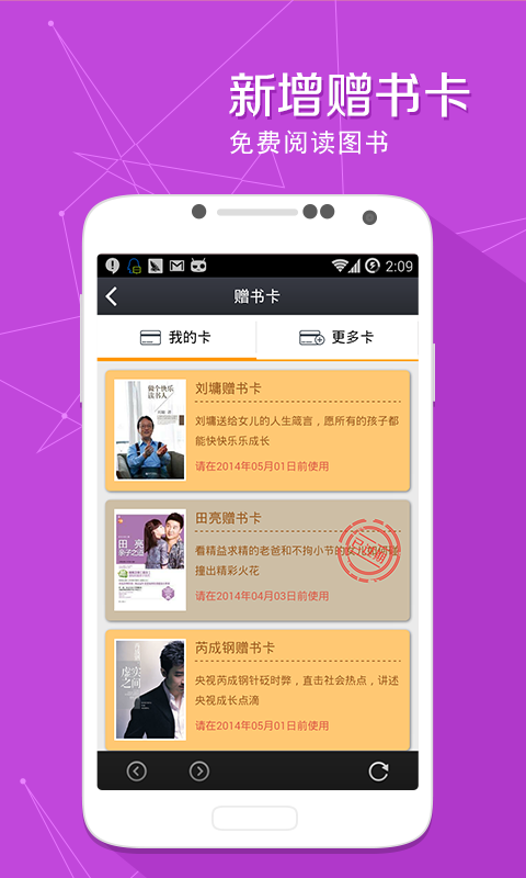 新浪读书4