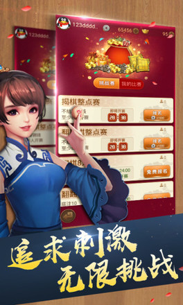 天天象棋1