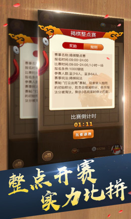 天天象棋2