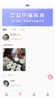 初见桃花官网版安卓3