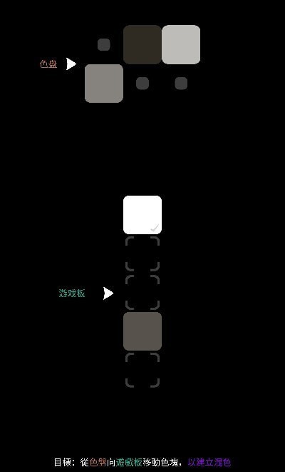 Blendoku 23
