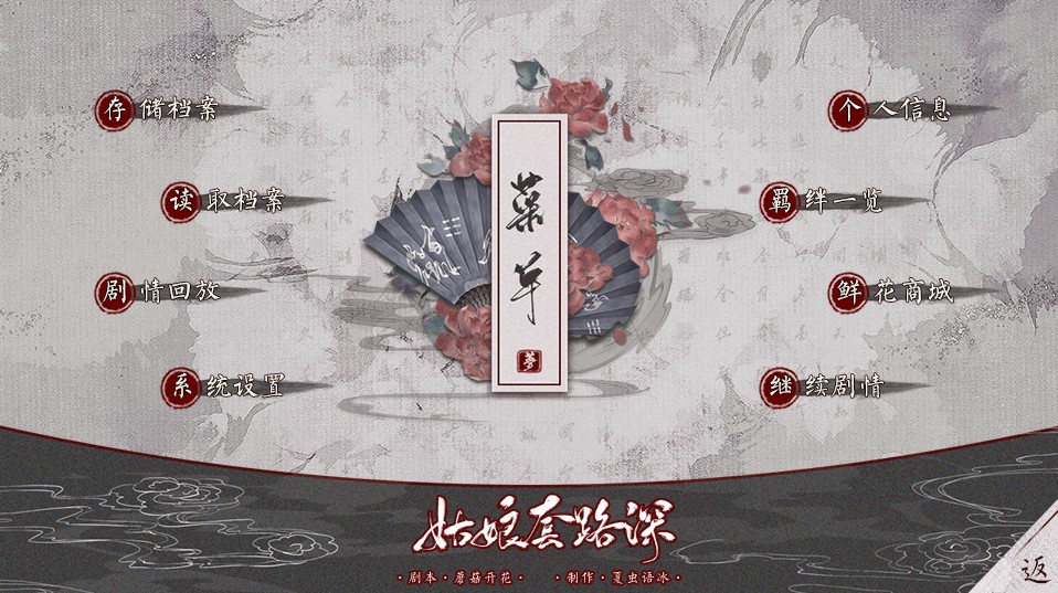 姑娘套路深橙光1
