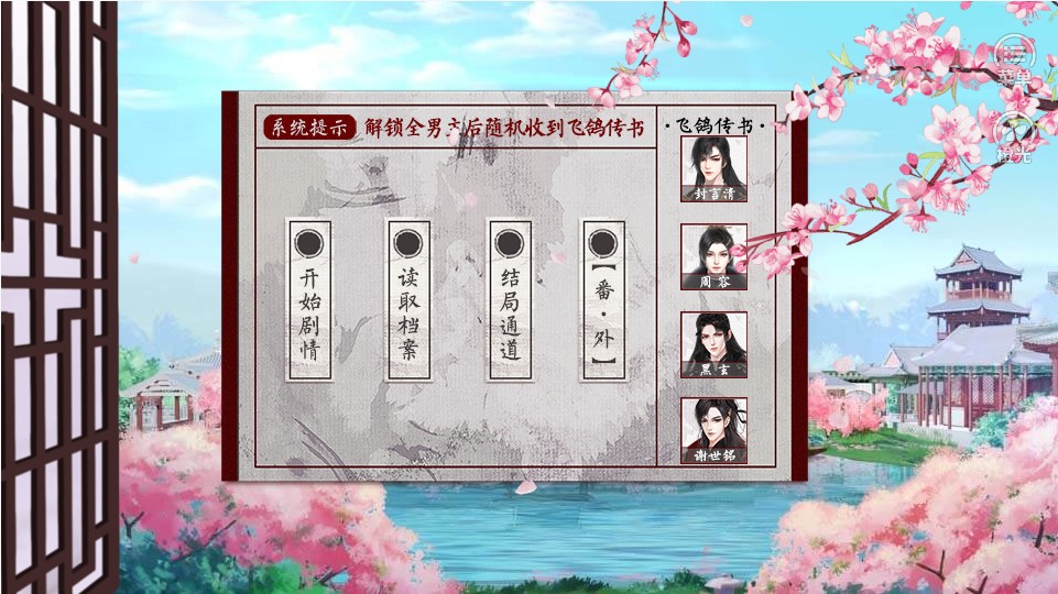 姑娘套路深橙光3