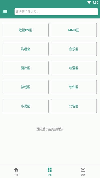 初音社最新2