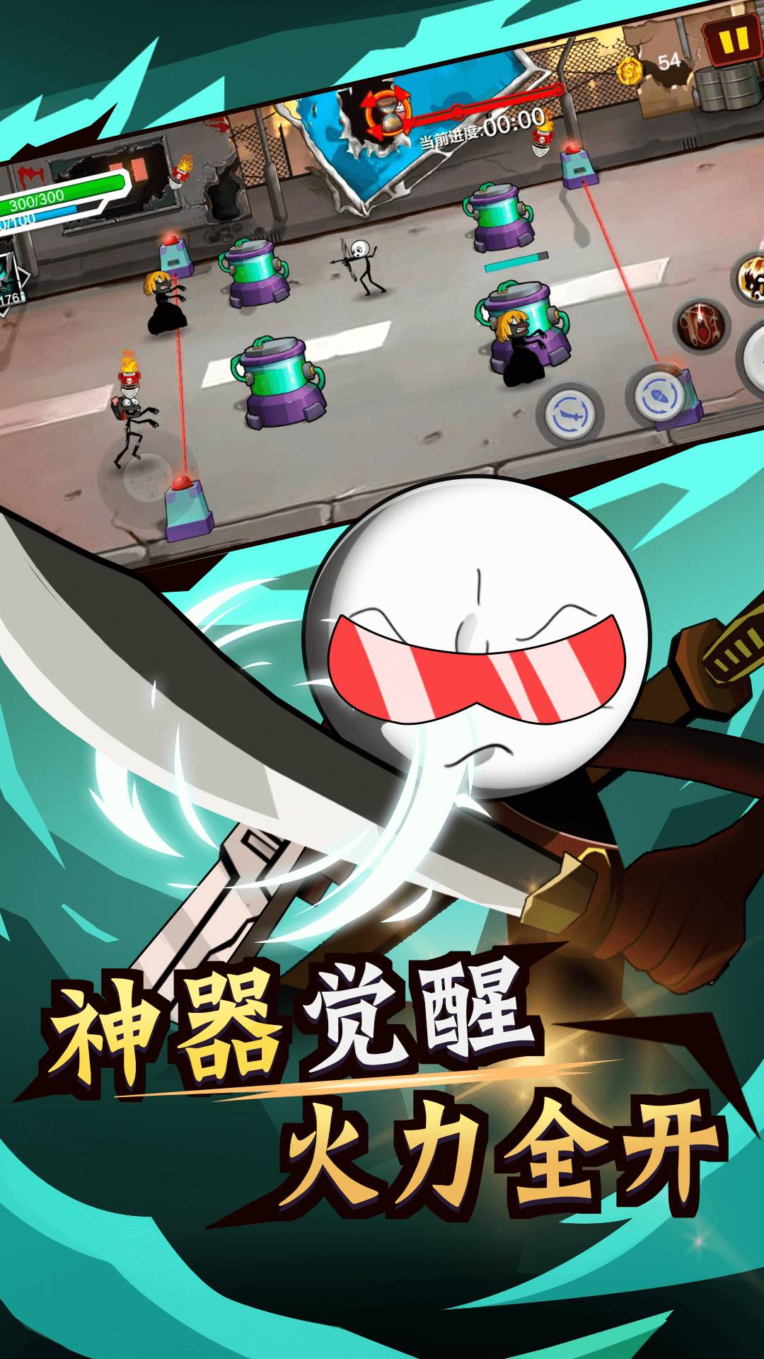 火柴人荒野逃亡1