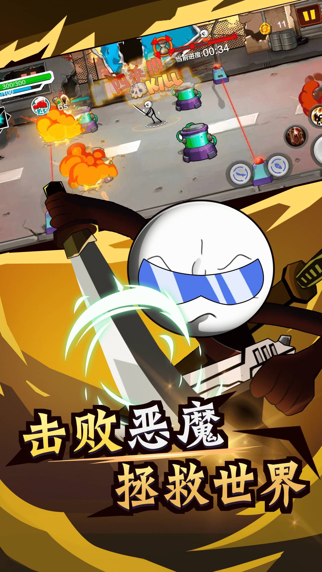 火柴人荒野逃亡2