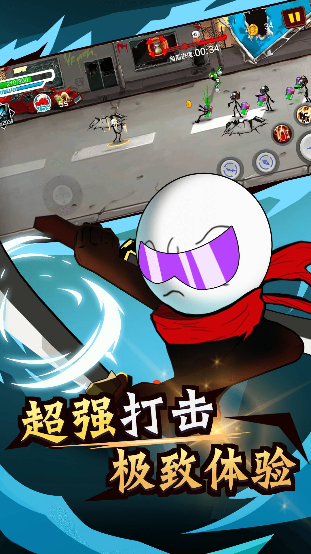 火柴人荒野逃亡3