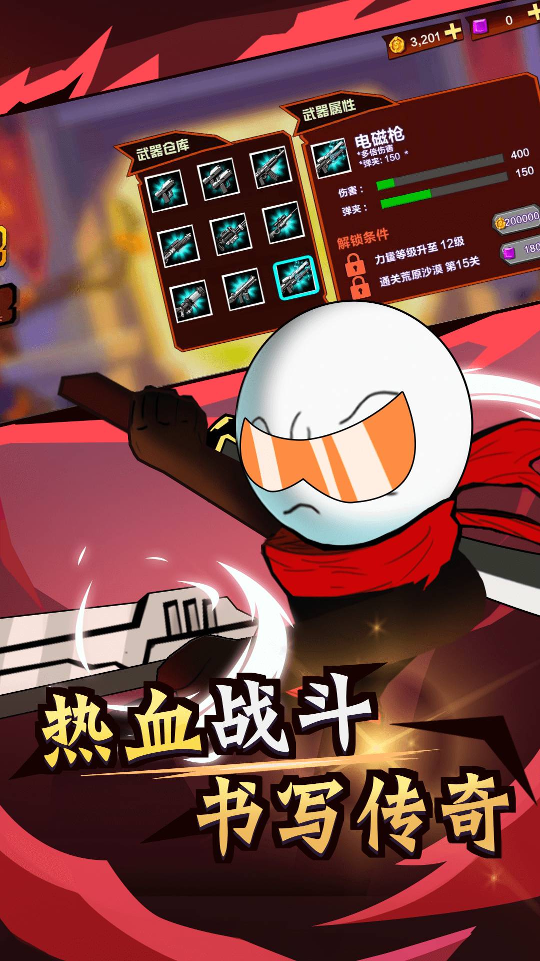 火柴人荒野逃亡4
