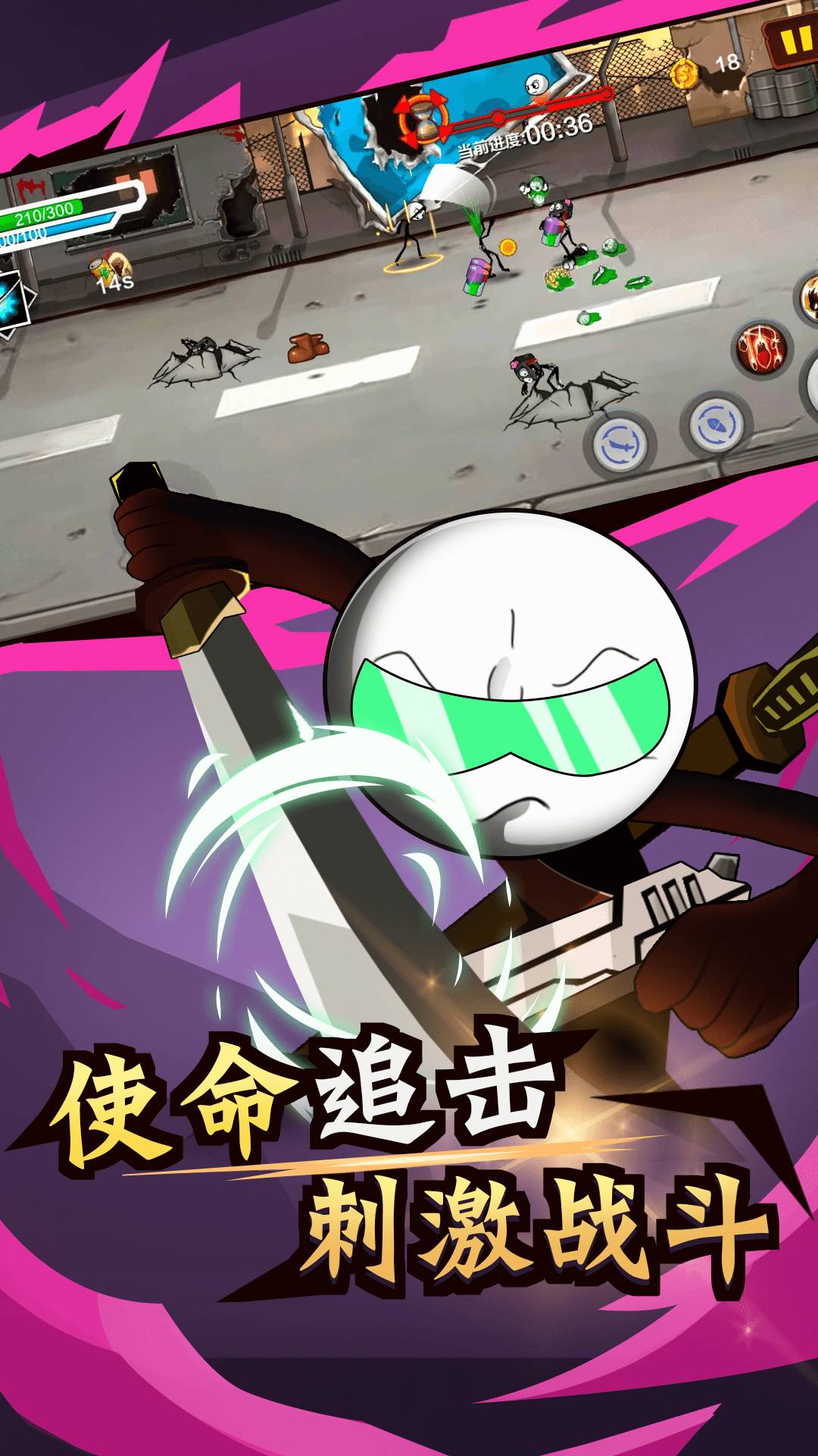 火柴人荒野逃亡5