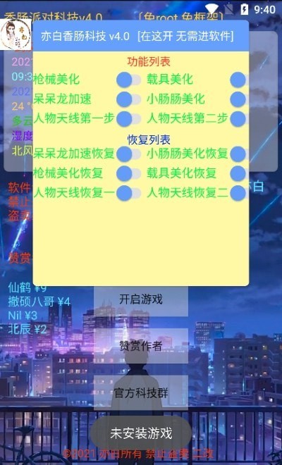 亦白香肠科技1