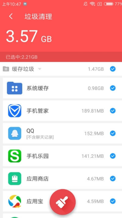 Smart Clean智能清理4