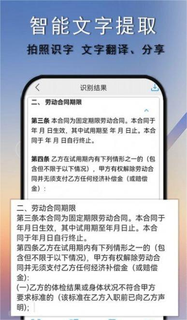 扫描图片扫描王3