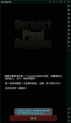 无名的像素地牢4