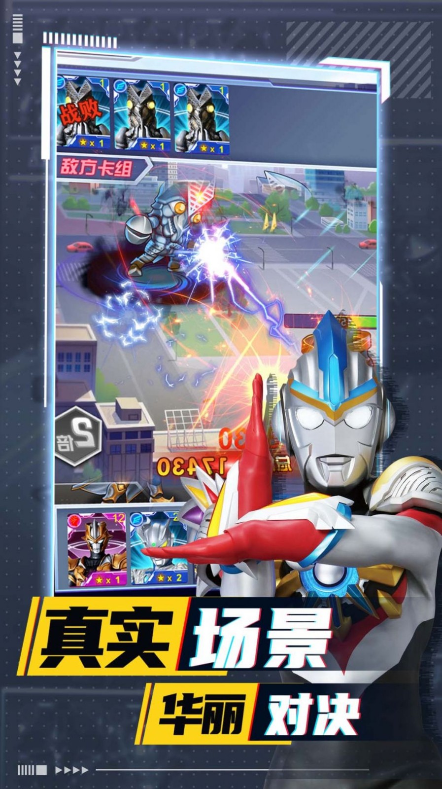 奥特曼卡牌竞技之王2