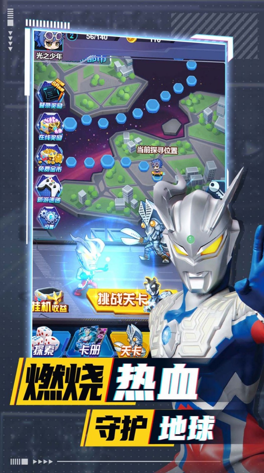奥特曼卡牌竞技之王4