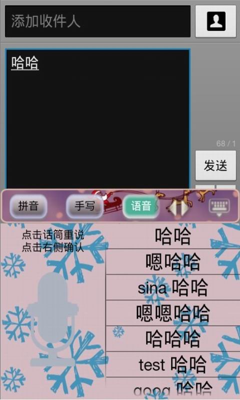 云狐输入法1