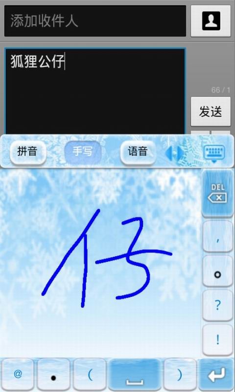 云狐输入法4