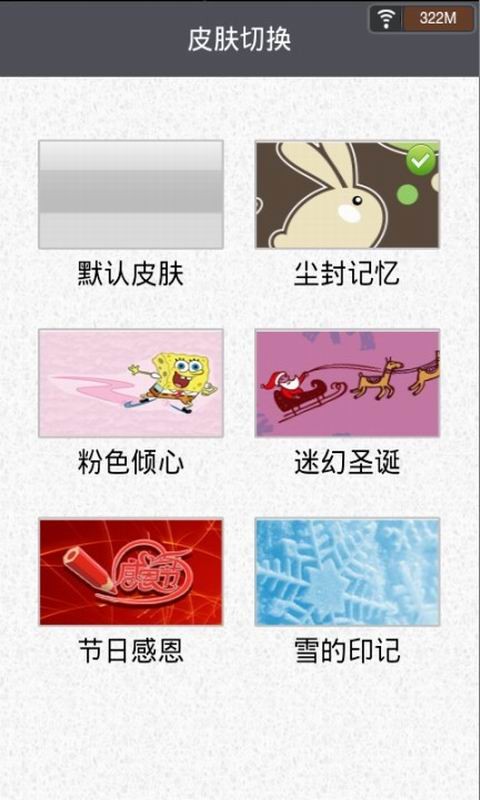 云狐输入法5