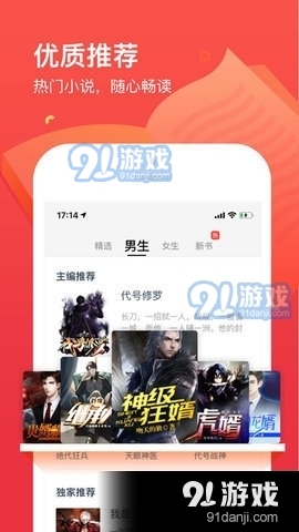 256文学书城1