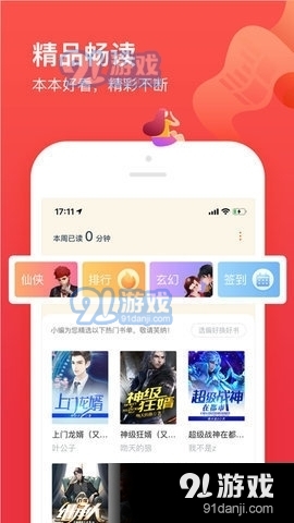 256文学书城3