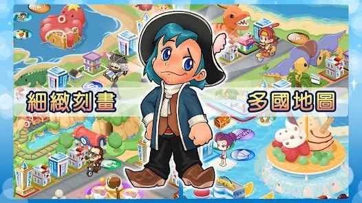 Richman大富翁4中文版2