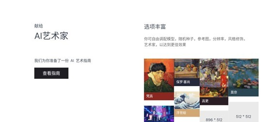 NovelAI绘画1